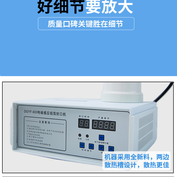 Electromagnetic induction sealing machine, handheld