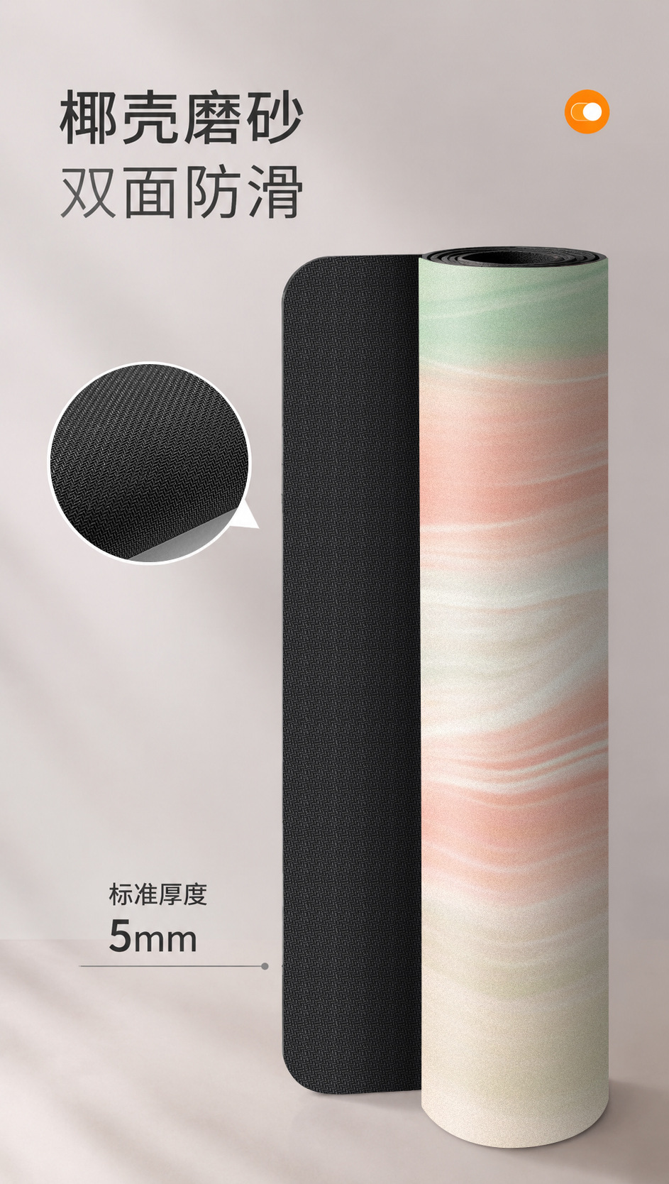 80cm Wide PU Yoga Mat, 5mm Thick, Colorblock Print