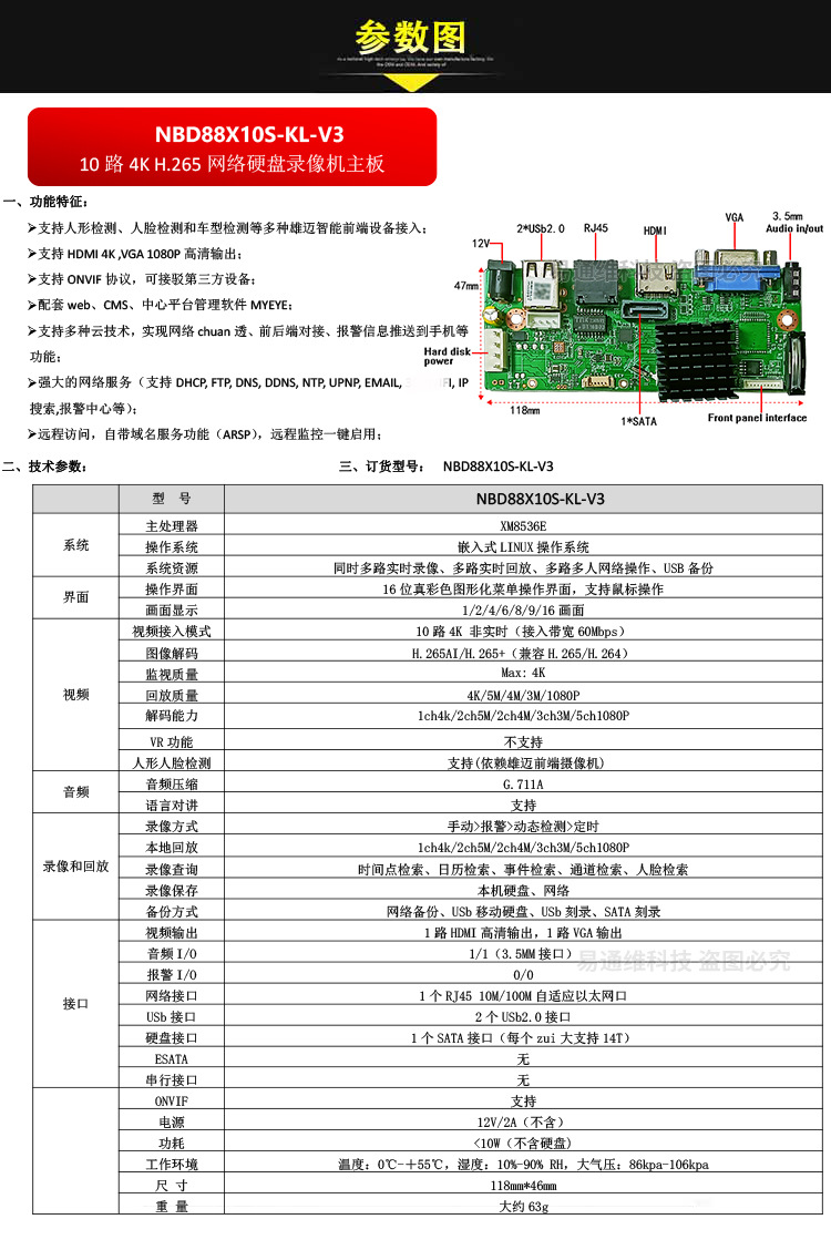 Xiongmai NVR 10 kanallı 4K H.265+ model 88X10S-KL-V3