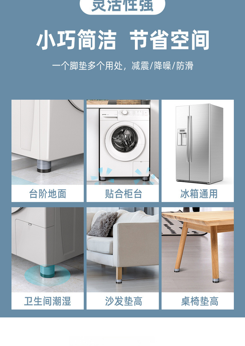 Washing machine stand, universal anti-vibration, non-slip