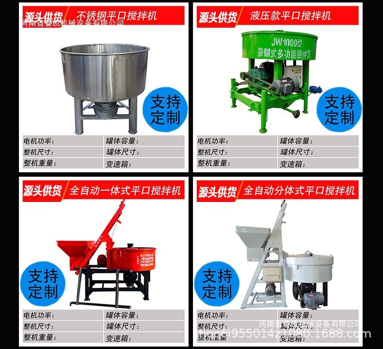 JW500 beton karıştırıcısı, dikey, çift hız azaltıcı