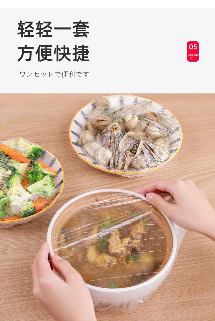 猫咪一次性弹力保鲜罩食品级专用保鲜膜袋多功能冰箱剩菜碗盘盖膜