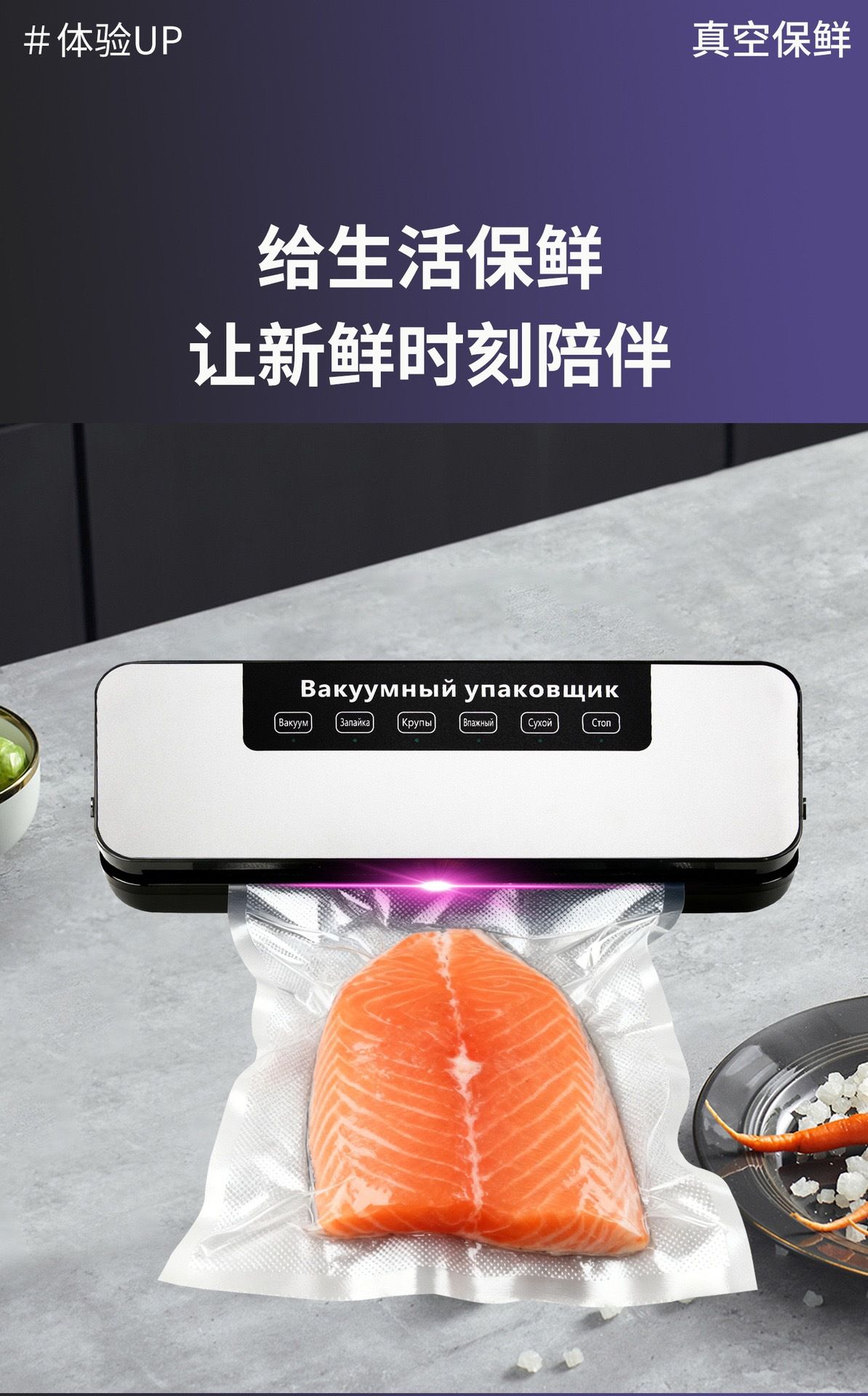 Vacuum sealing machine, automatic, food preservation