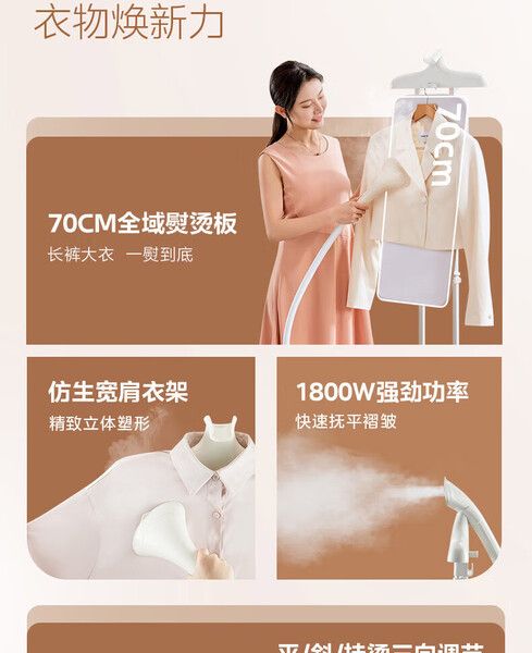 Midea hanging garment steamer dual rod large panel