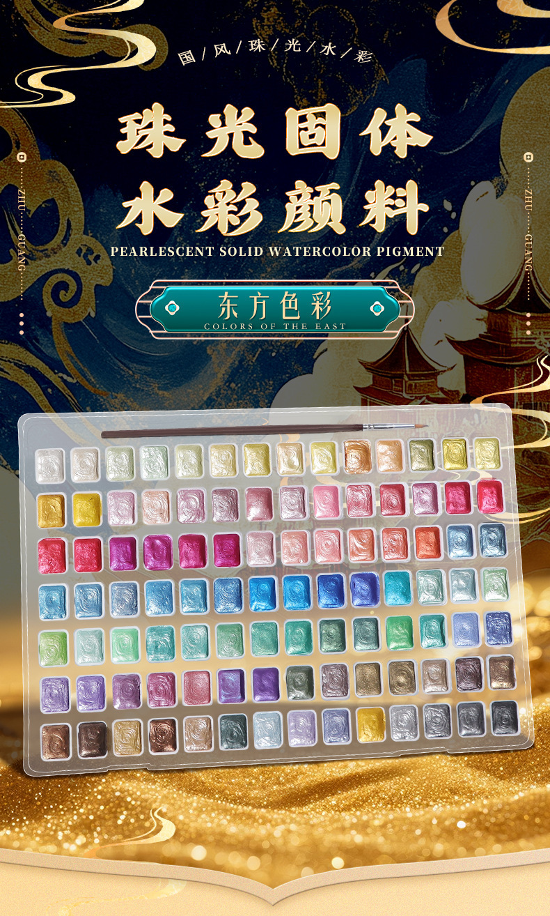 Dunhuang Perlglanz-Aquarellset, vollständige Farbauswahl