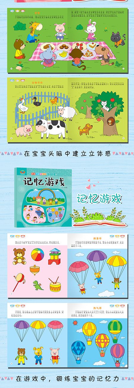 幼儿园宝宝全脑开发专注力训练儿童3-4-5-6岁综合训练思维游戏书