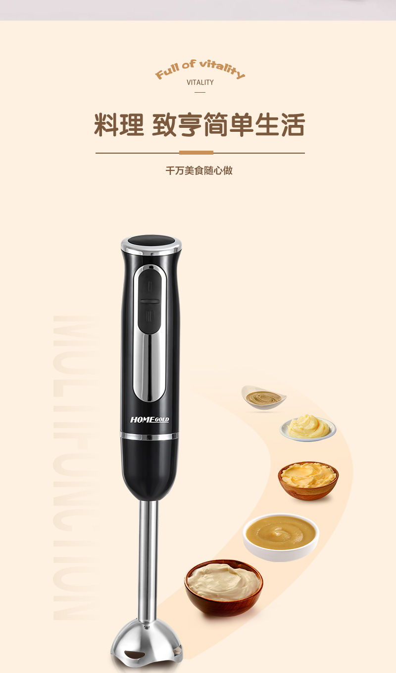 Handheld electric blender, stainless steel blade, multi-function