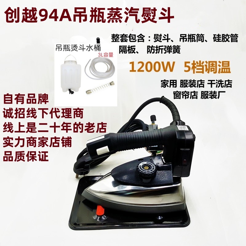 Hanging steam iron, models 94A/94B/999/2003, 1200W
