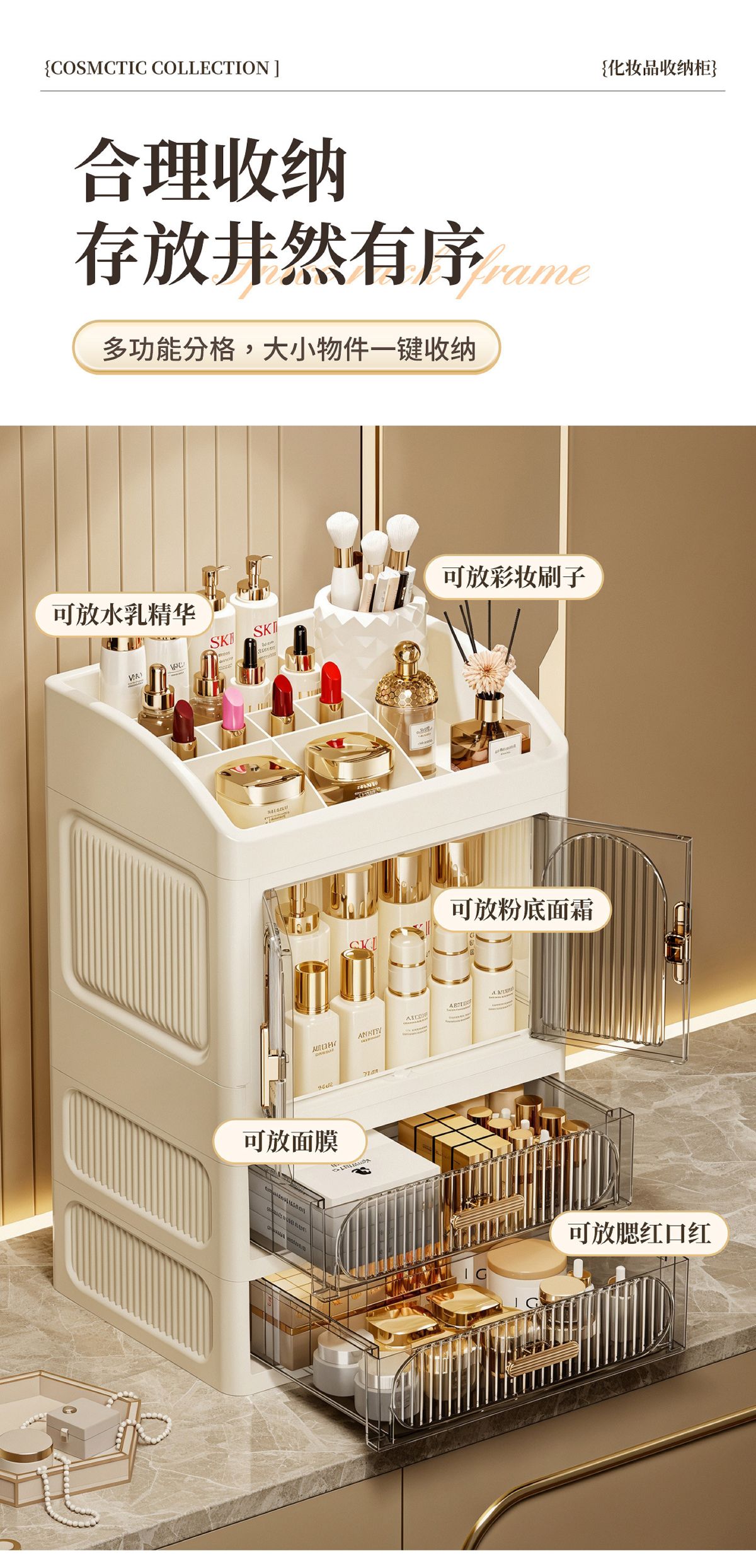 Cosmetics storage box desktop organizer set
