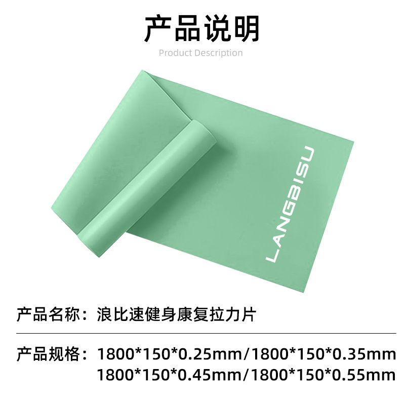 天然乳胶弹力带瑜伽开肩练背力量训练拉伸阻力健身拉筋拉力带家用