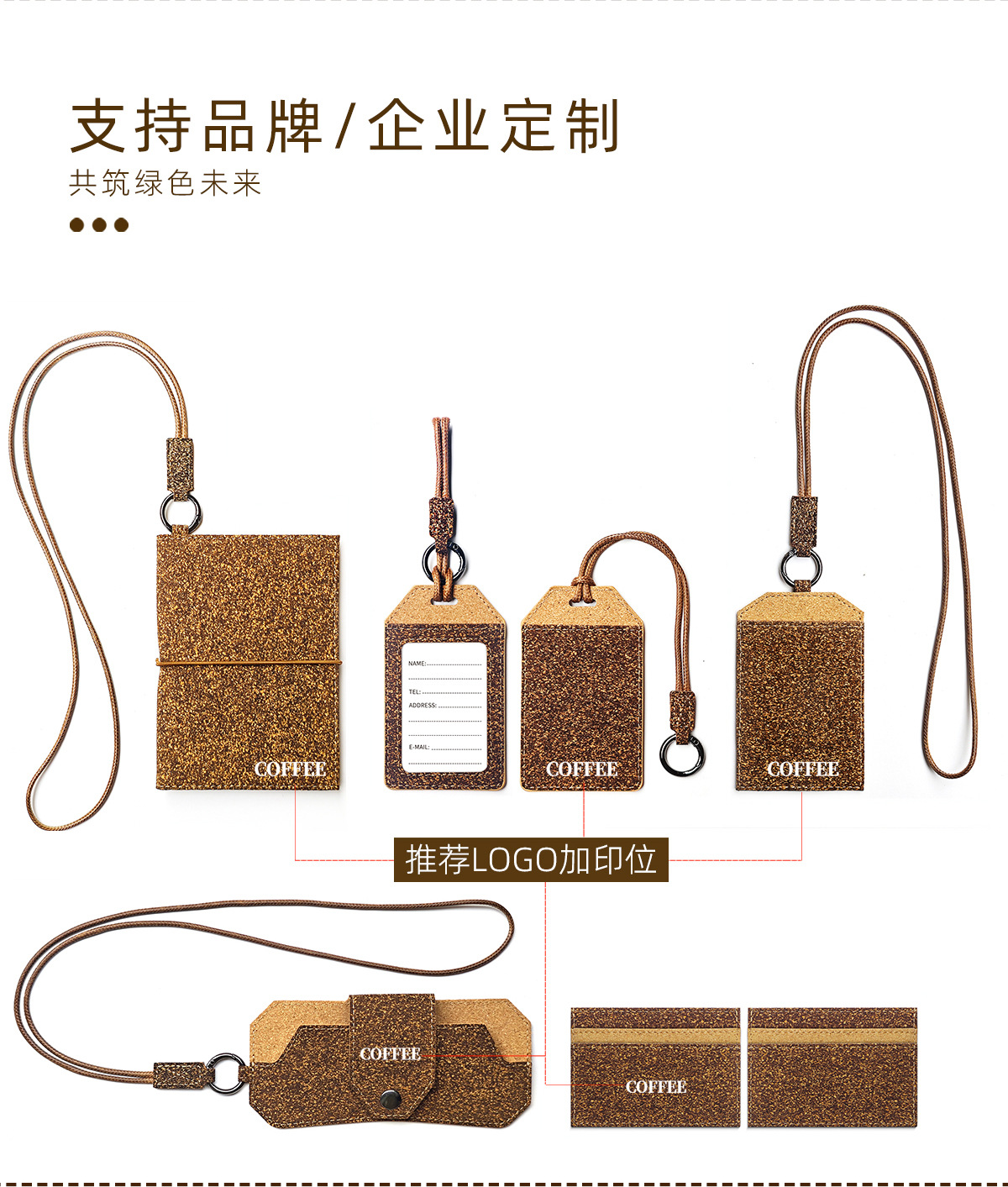 Passport holder, natural cork and coffee grounds, custom logo printing