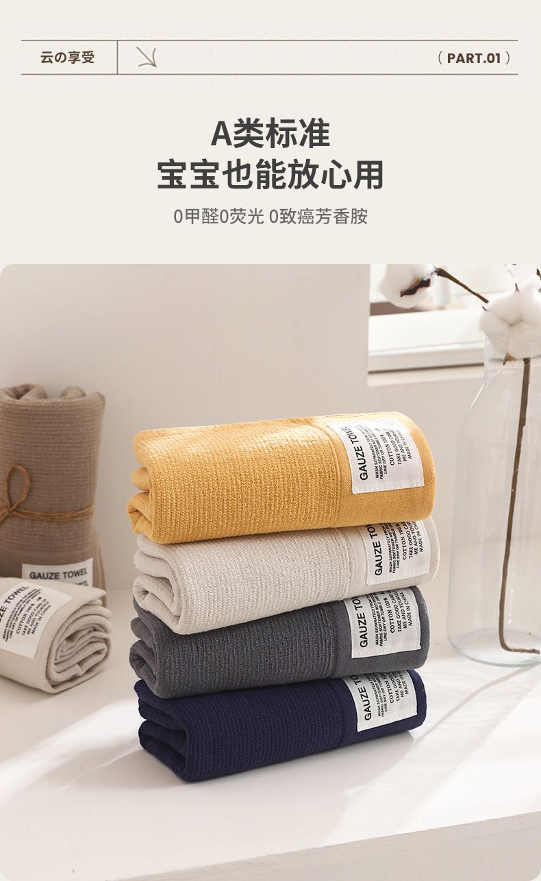 Cotton gauze bath towel set