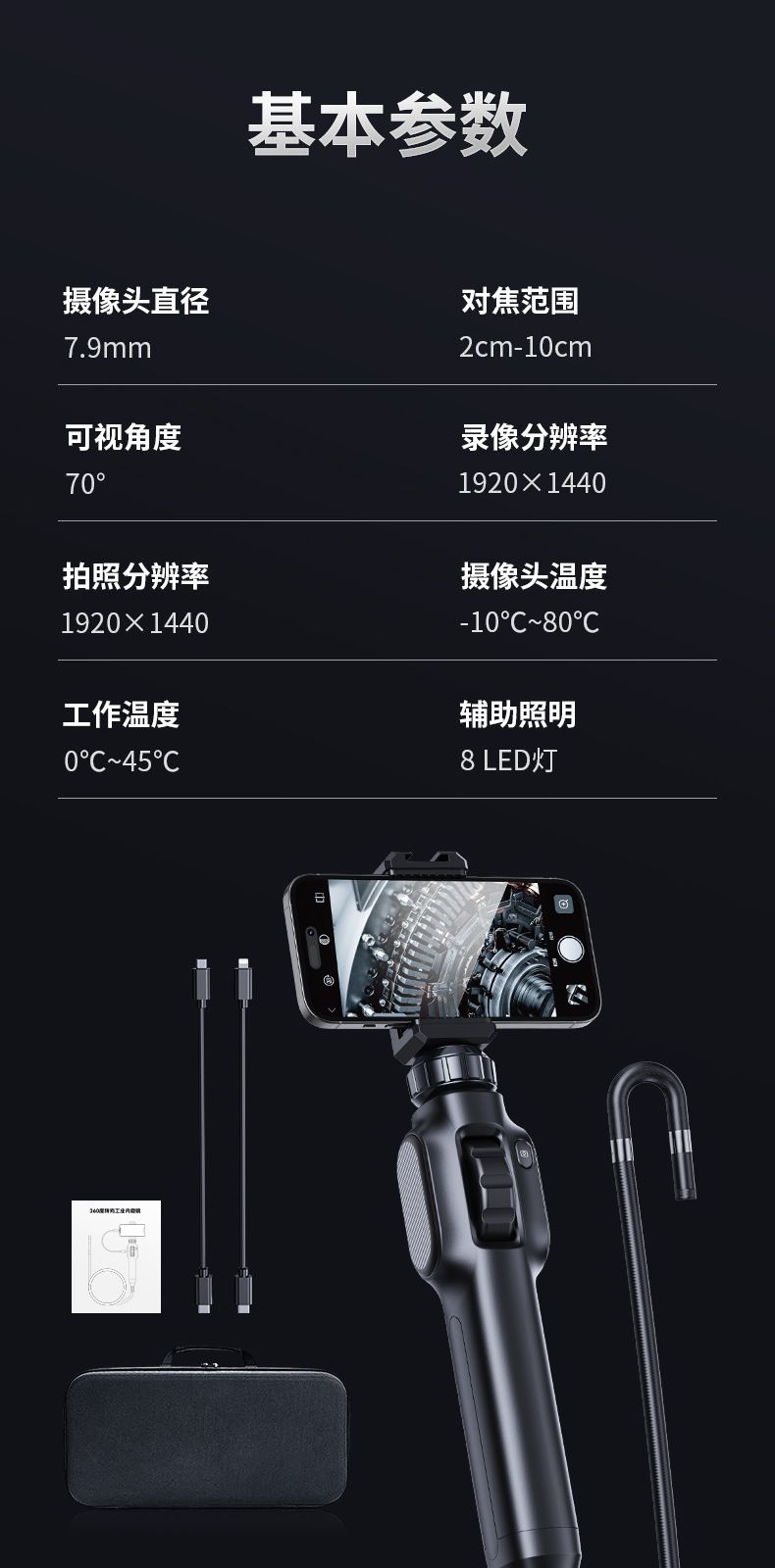 跨境爆品360°转向内窥镜OTG5.5MM单双摄像头工业管道汽修检测仪