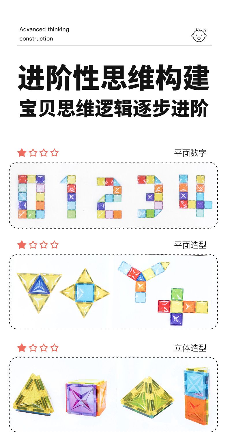 Magnetic building blocks with light and shadow effects