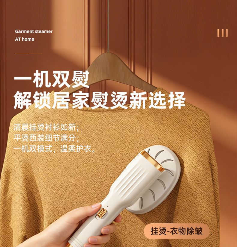 Tragbarer Handsteamer USB Mehrzweck-Dampfbügeleisen