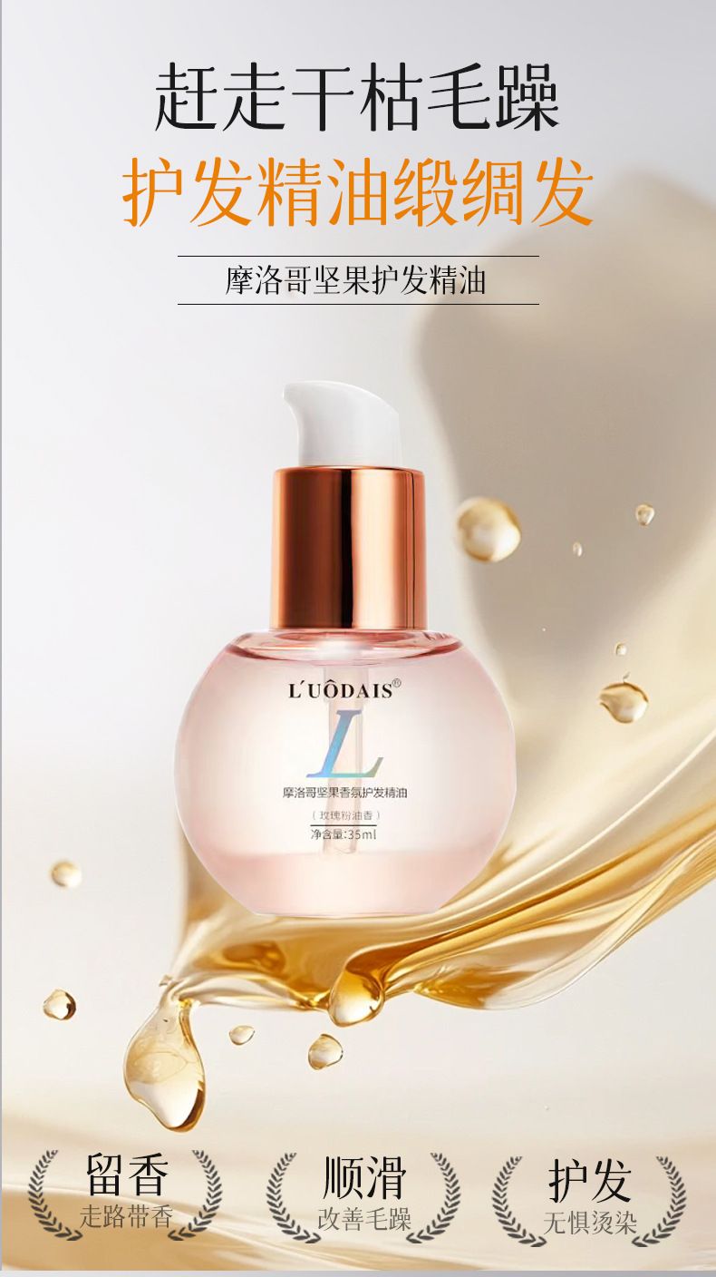 Luodai Shi Fas argan saç bakım yağı, anti-frizz yumuşatıcı
