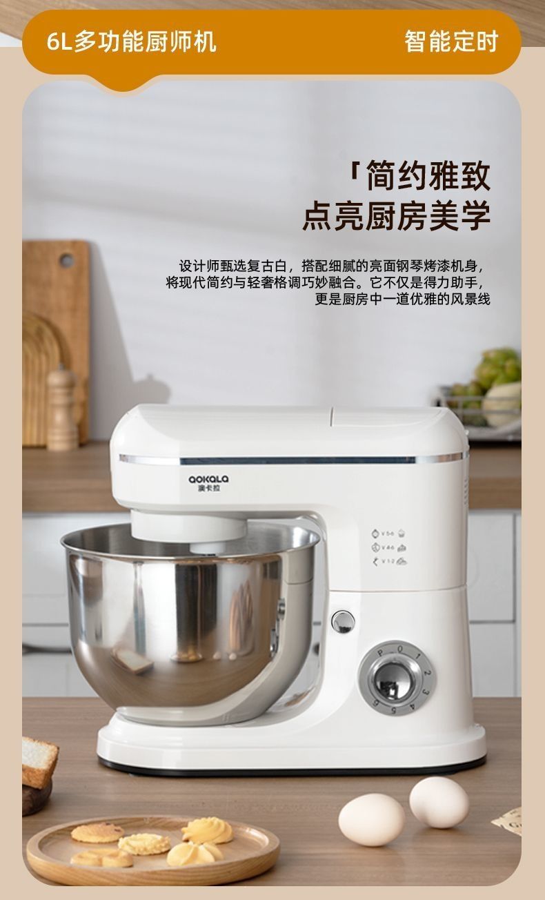 Automatic stand mixer, multifunctional