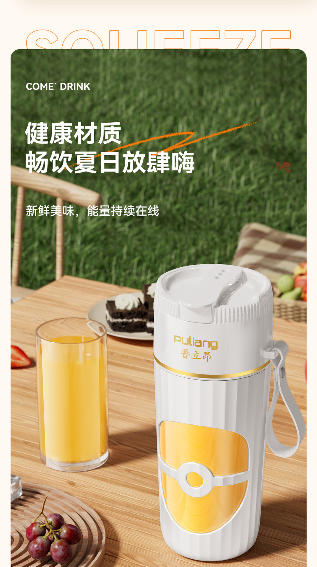 Portable rechargeable juice squeezer small