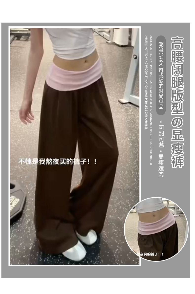 咖色翻腰运动裤女夏薄款慵懒随性瑜伽健身裤小个子垂感宽松阔腿裤