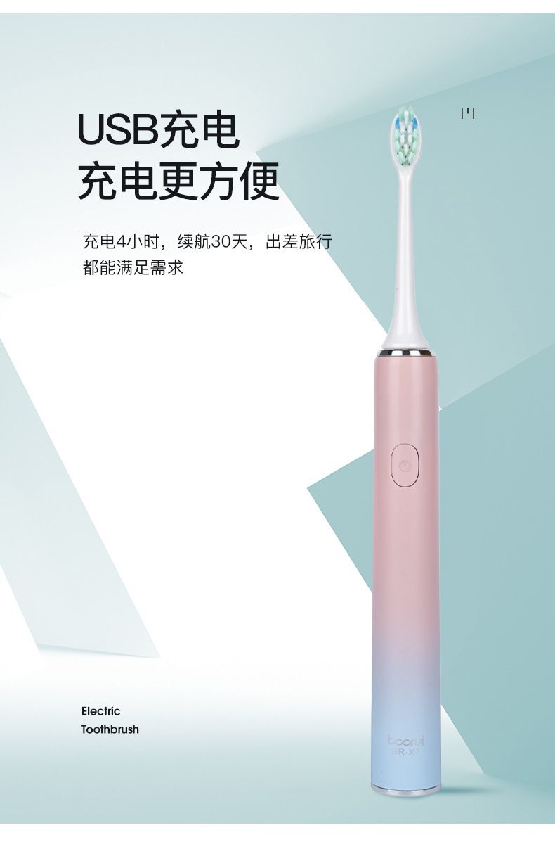 BR-X7 electric toothbrush, 5 levels, gradient color