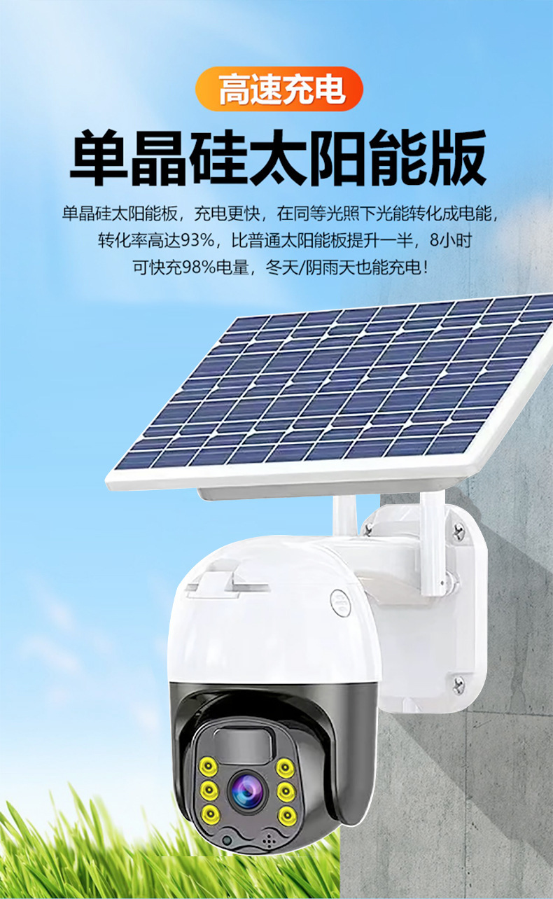 Xiaoying solar 4G gözetleme kamerası, açık alan, ağsız ve şarjsız