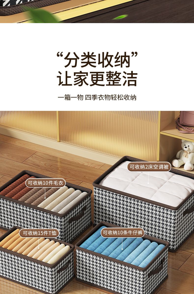 Herringbone storage box with compartments, drawer type, multifunctional