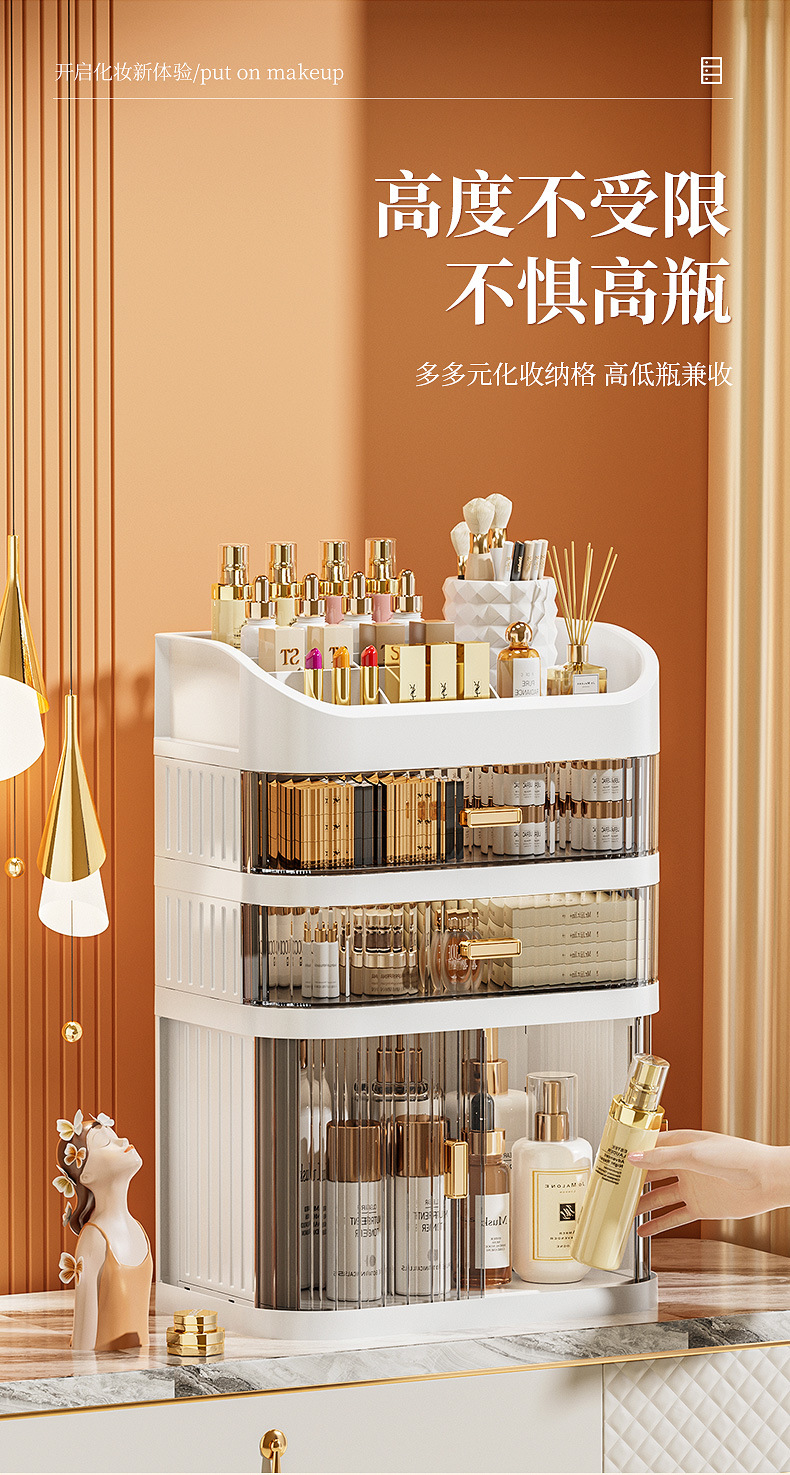 Cosmetics storage box with sliding drawer, multi-layer, large capacity