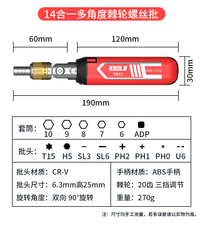 Multi-function Ratchet Screwdriver Set, Bidirectional, Chromium-Vanadium Steel