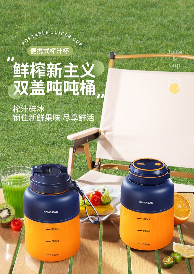 欧美邦榨汁机可碎冰便携多功能电动大容量榨汁杯果汁