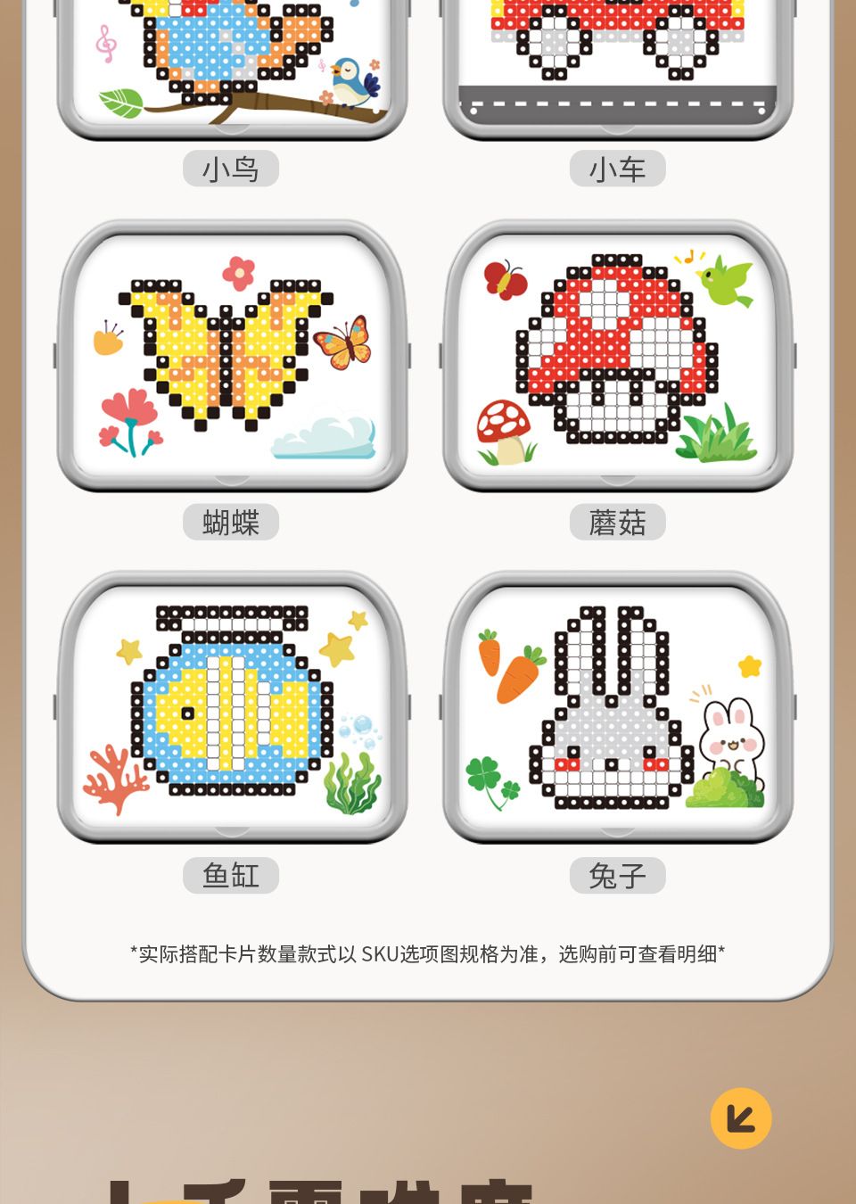 儿童创意拼图diy立体3d蘑菇钉含图案纸百变拼装3到6岁益智玩具