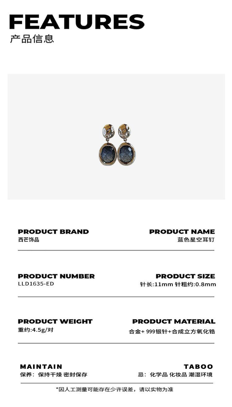 S999 sterling silver blue starry sky earrings