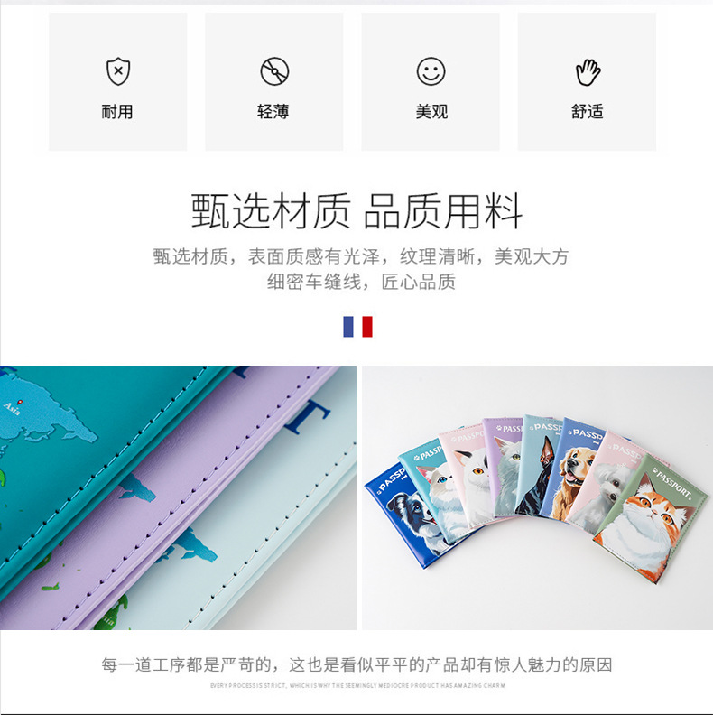 跨境爆款情侣款UV彩印多款时尚护照保护套证件夹机票价工厂现货