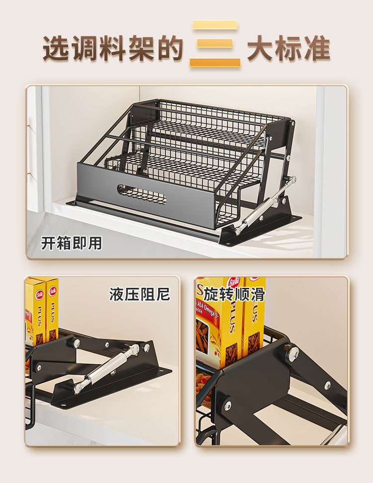 Kitchen cabinet folding spice rack, multi-layer, no-drill installation