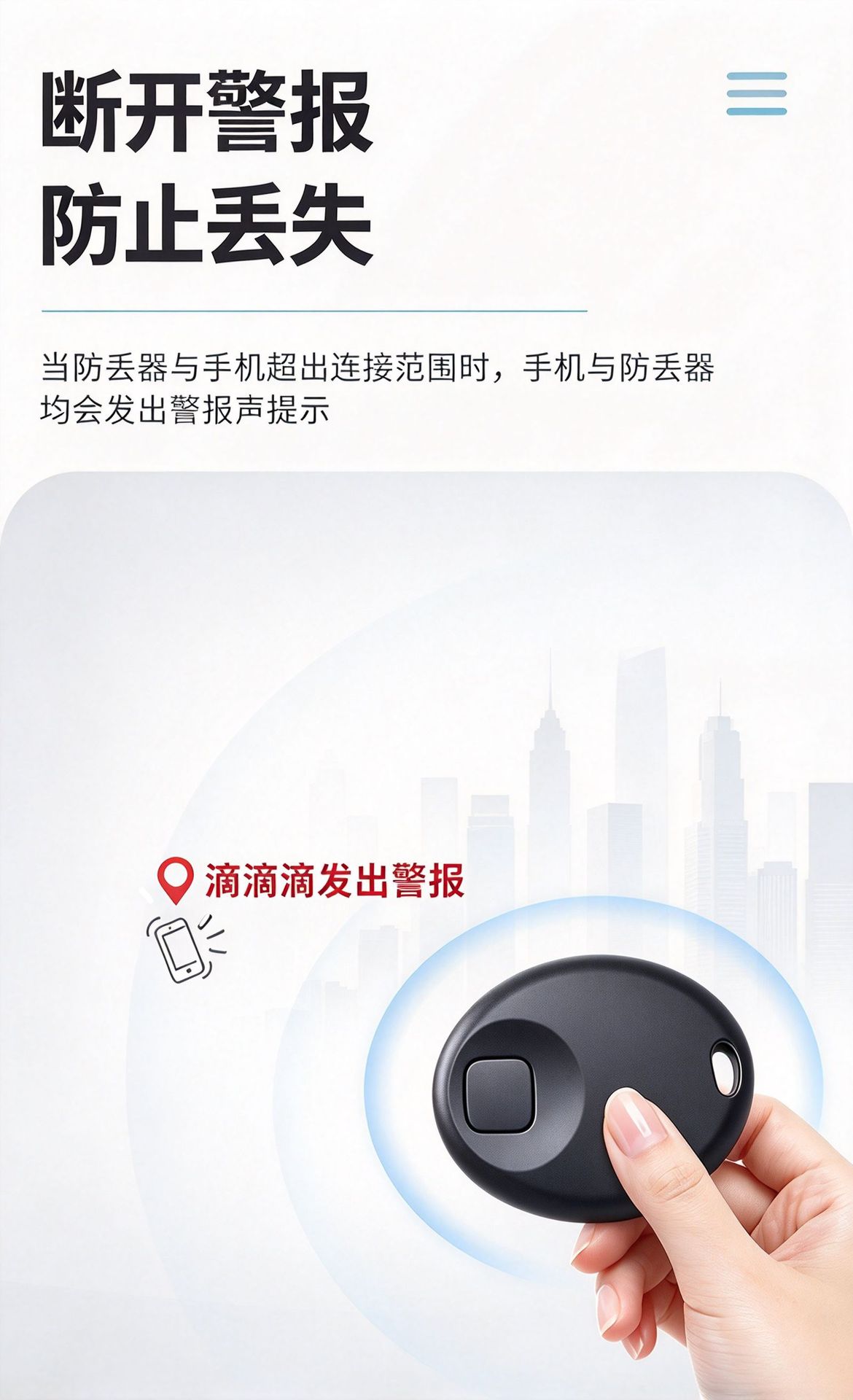 Wireless tracker for wallet and keychain, bidirectional alarm