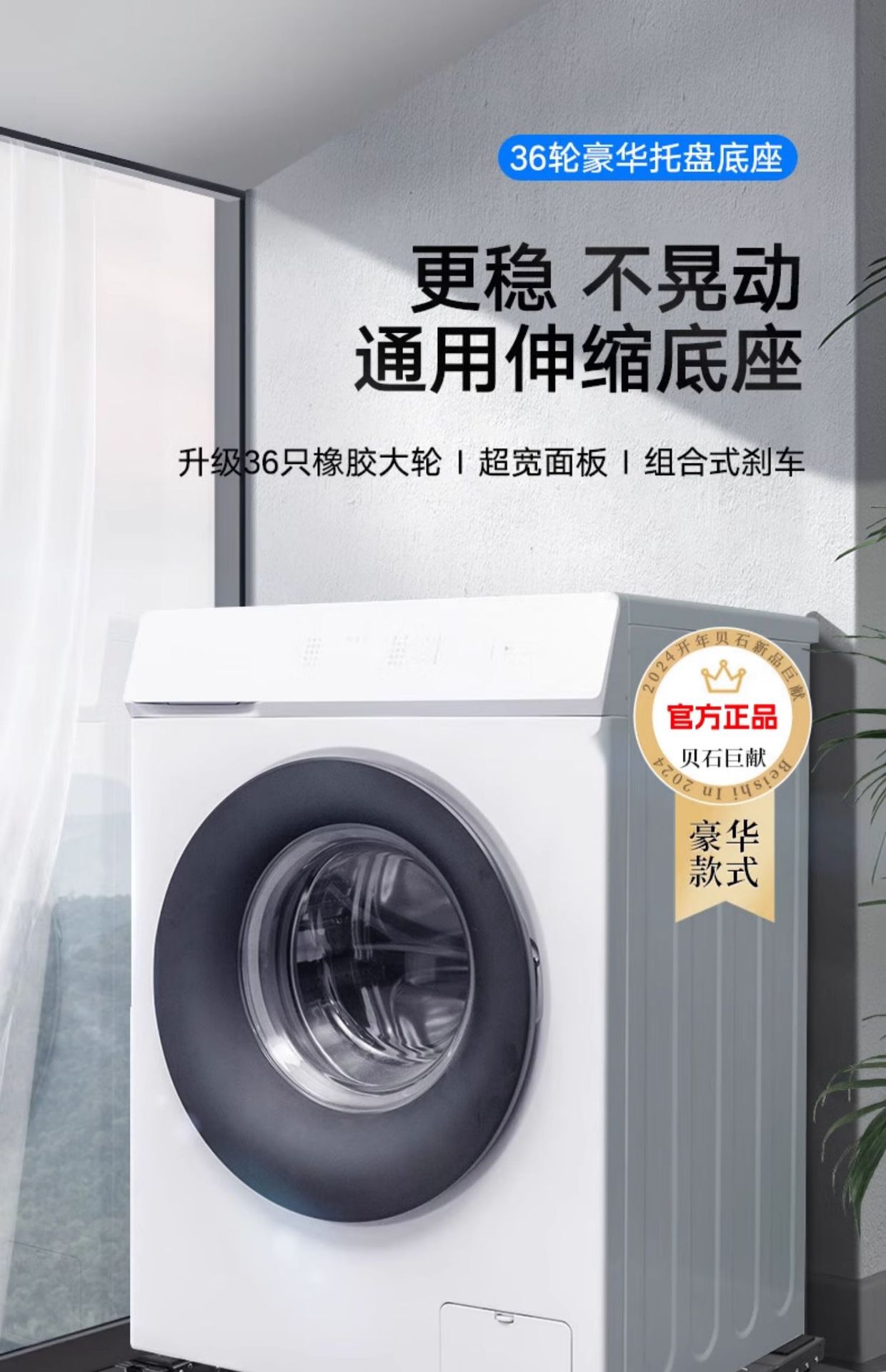 Washing Machine Stand Height Adjustable with Wheels