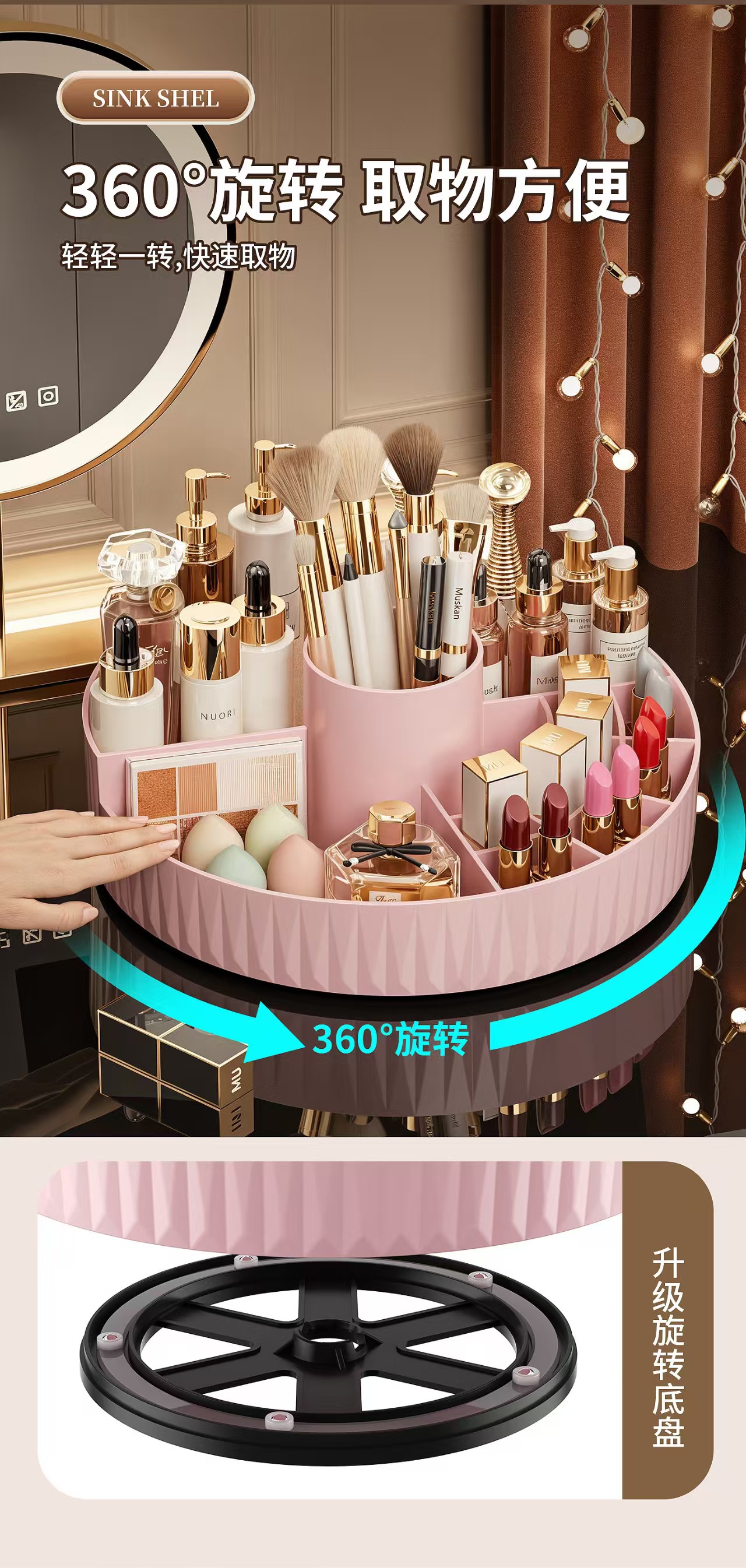 360° rotatable cosmetics storage organizer, desktop caddy