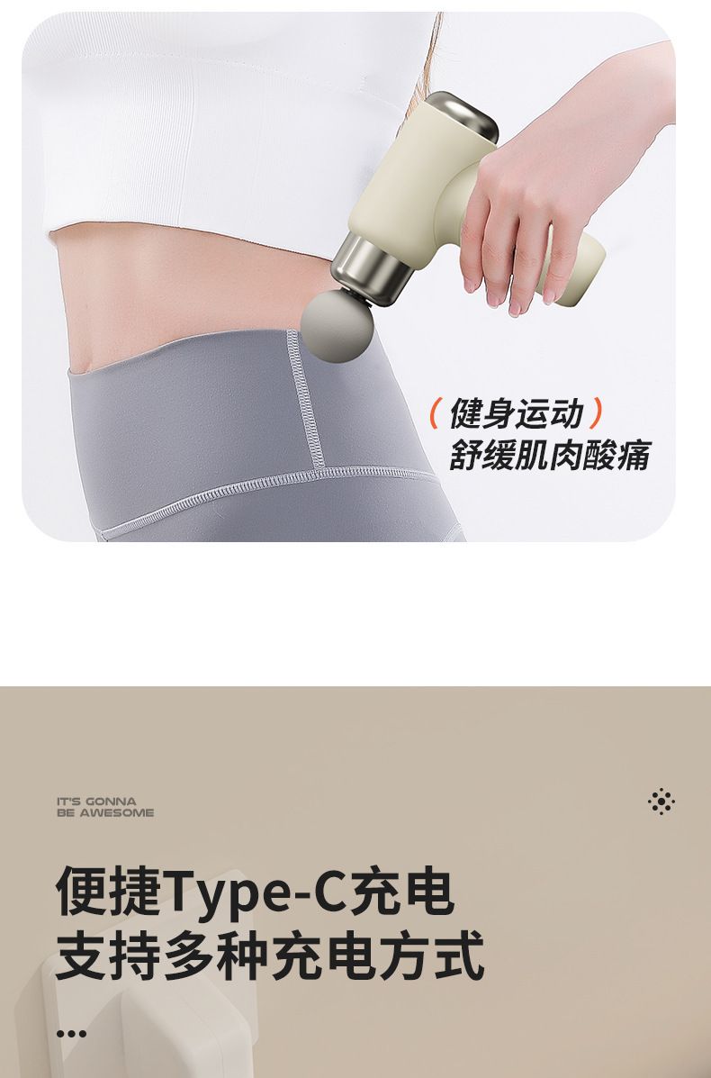 MINI充电款家用筋膜枪放松肌肉电动冲击健身器材女生运动迷你按摩