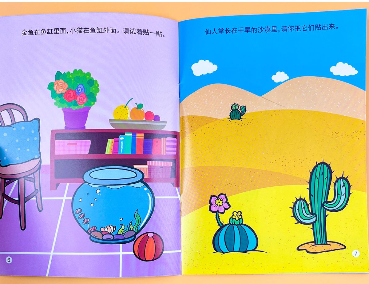 Children's sticker book for concentration training, ages 0-6