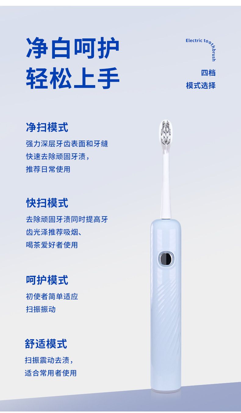 智能电动牙刷扫振一体可充电声波式礼品定制电动牙刷厂家直销批发