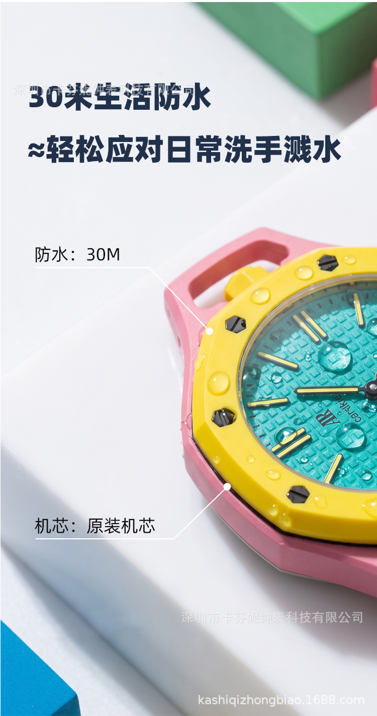 Dopamine Quartz Watch Women Men AP Collection Waterproof