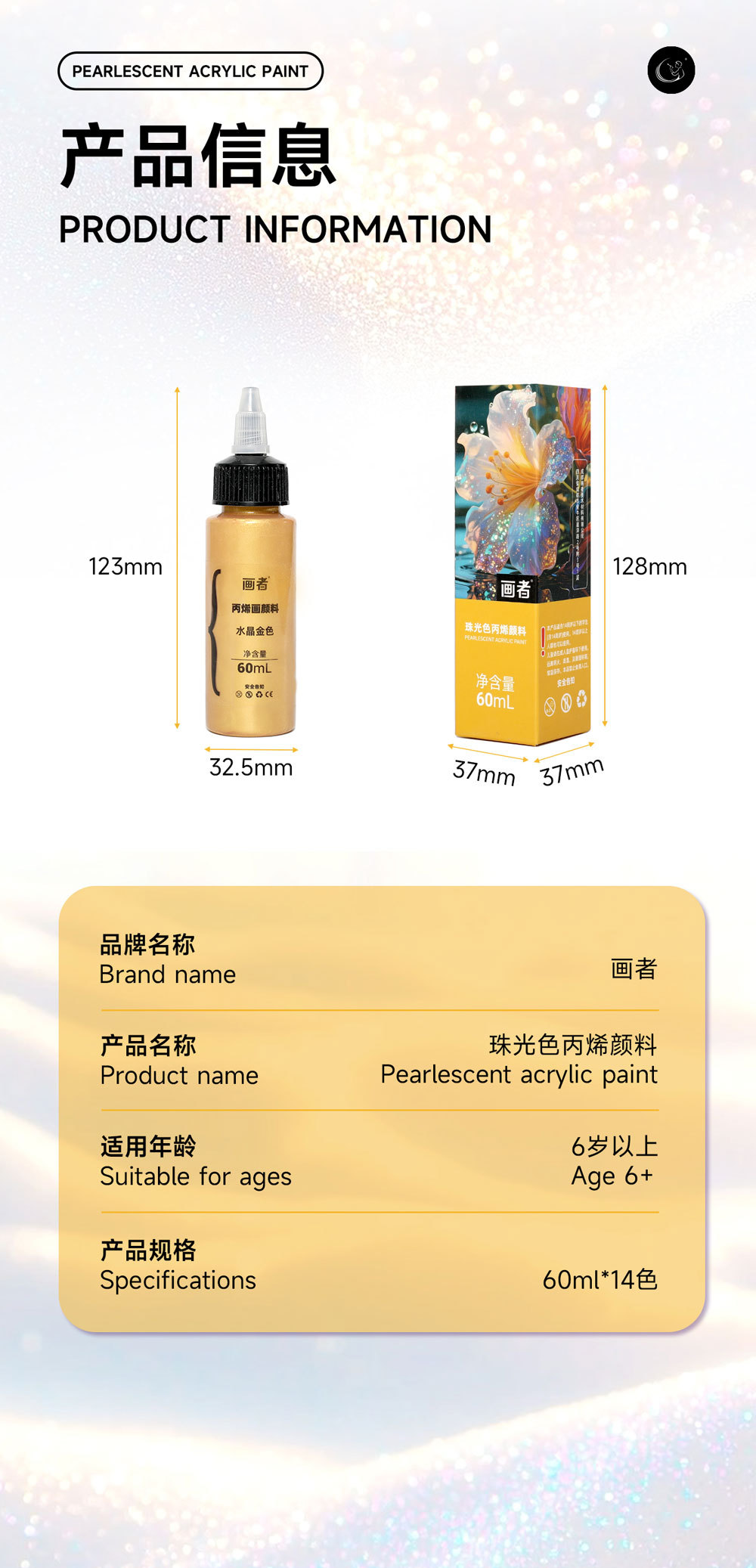DIY Acrylic Paint Set, 60ml, Pearlescent