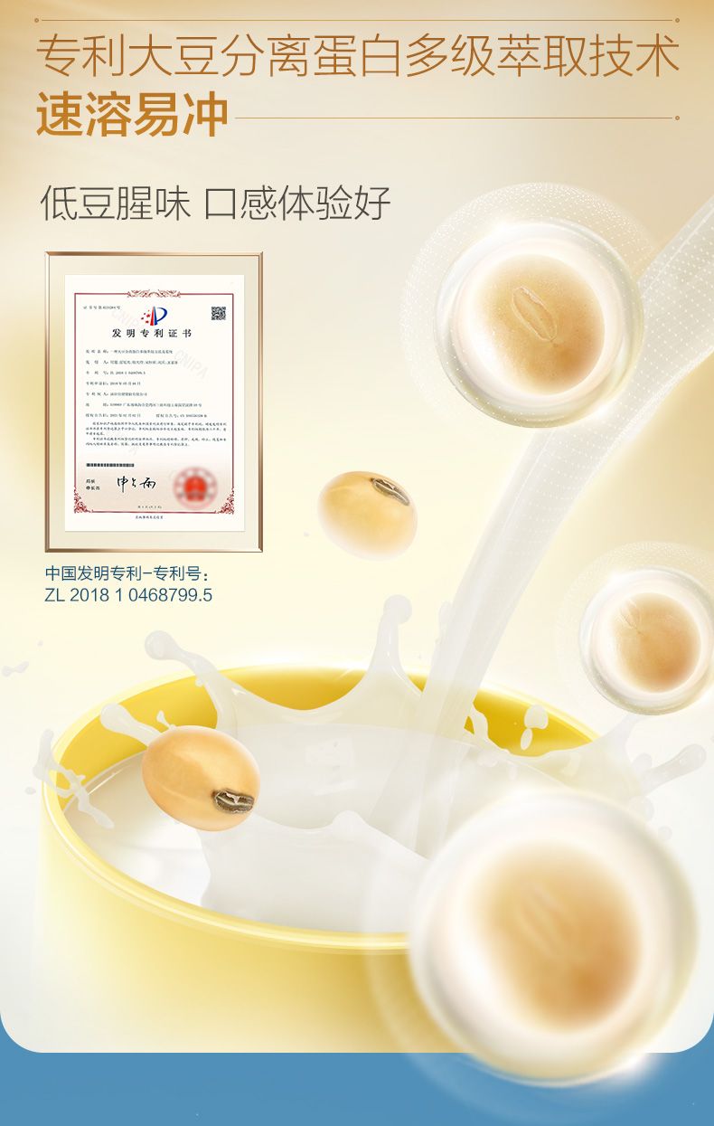 Tanshen Beijian Protein Powder for Women and Elderly Adults