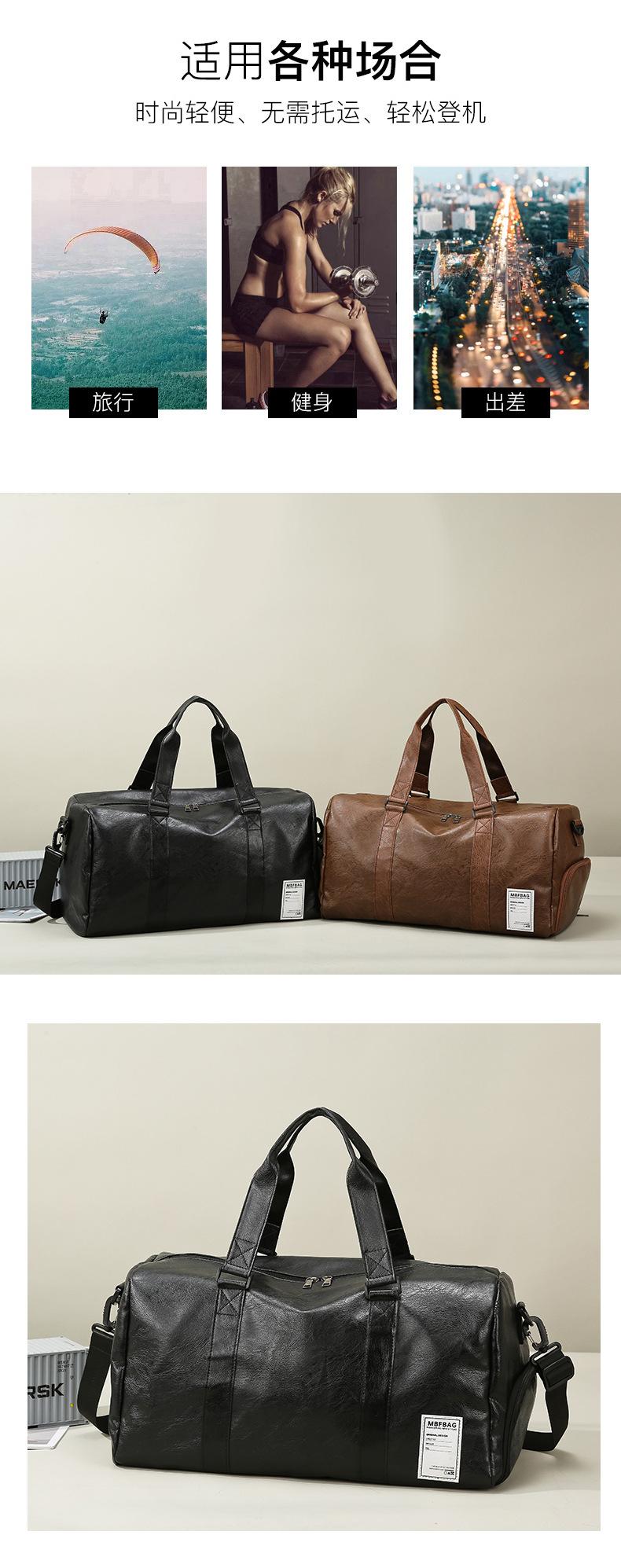 Portable travel bag, soft PU leather, multifunctional