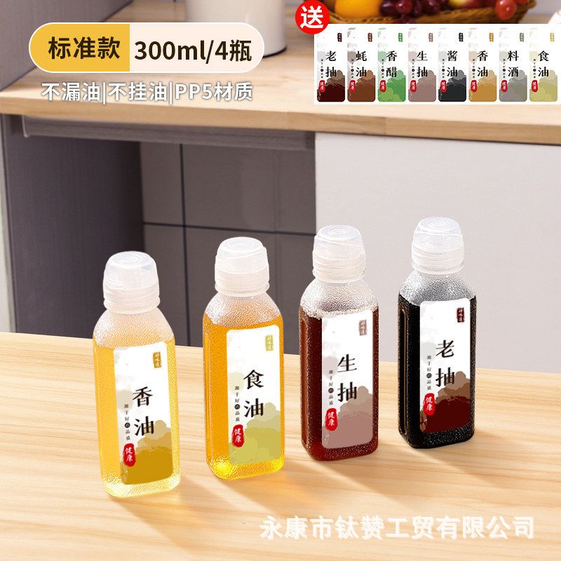 尖叫油壶酱油醋挤压喷油壶调味调料塑料分装瓶喷油厨房食品级油瓶
