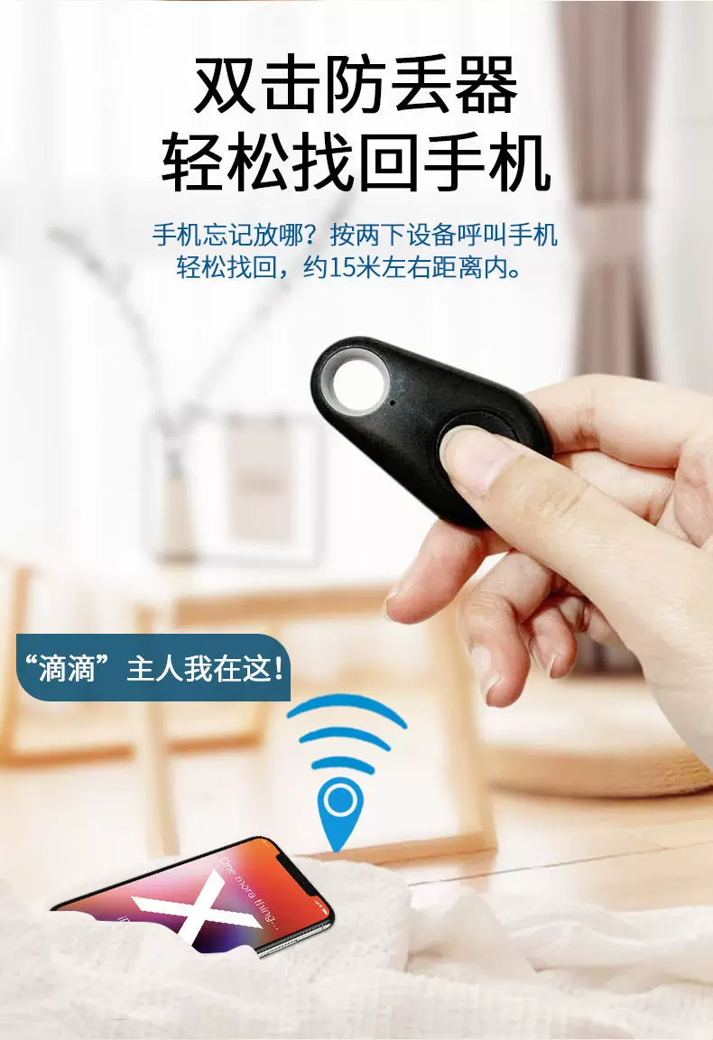 蓝牙水滴防丢定位器宠物定位追踪器蓝牙寻物器双向报警器物品查找