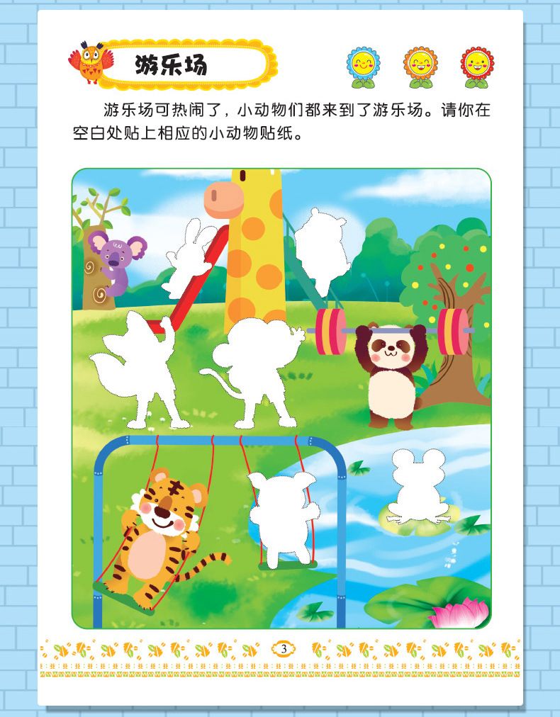 Sticker learning picture book, ages 0-6, reusable