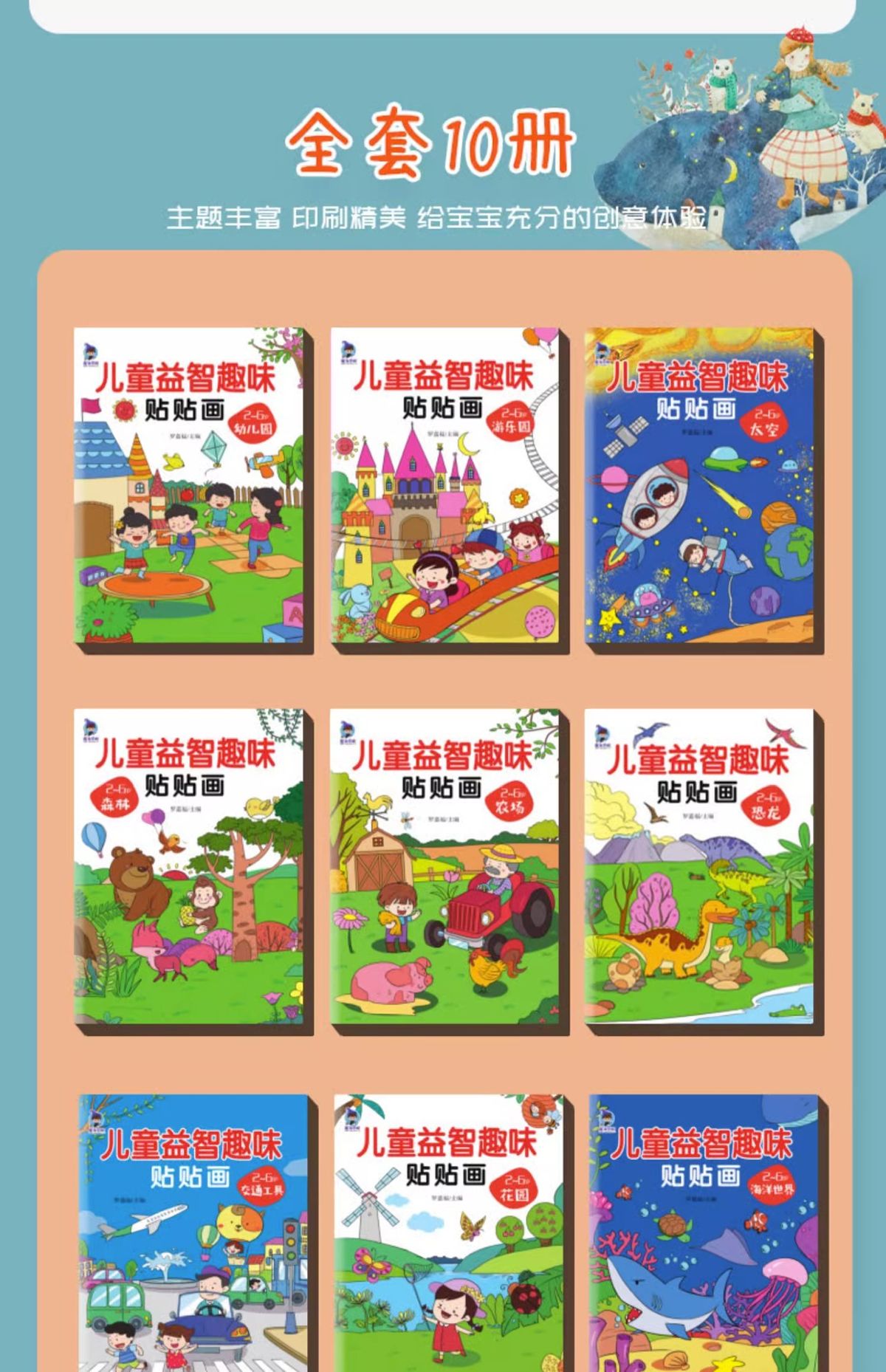 Çocuk sticker kitabı seti, 2-6 yaş, tüm beyin gelişimi
