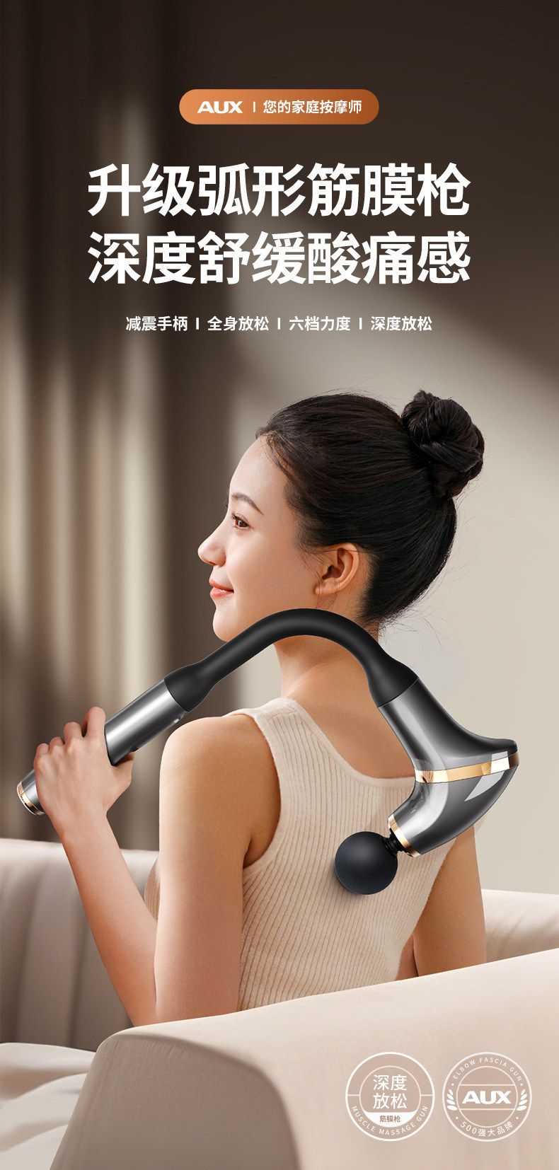 奥克斯弧形筋膜枪捶背神器加长全身经络放松按摩家用礼品
