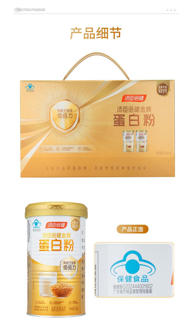 Protein tozu, orta yaşlı ve yaşlılar için, hediye kutusu