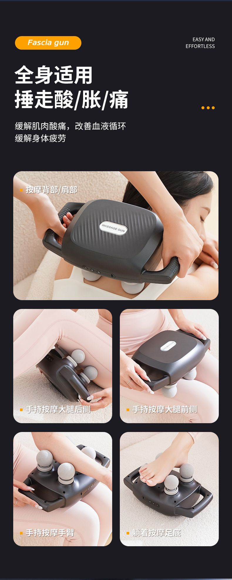 Fascia gun 4-head, waist and back massage, professional